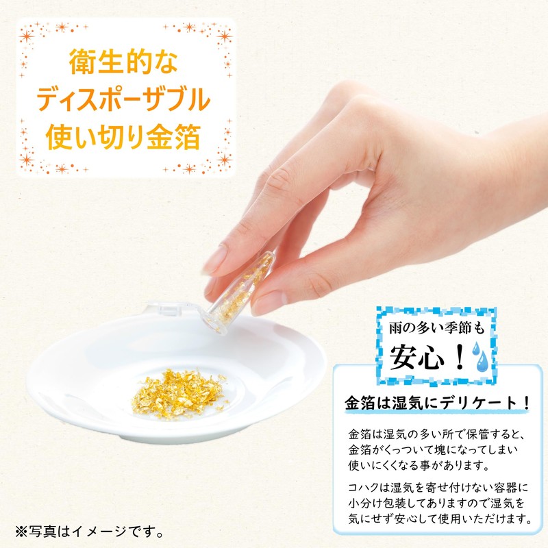 [Amber] Kanazawa Edible Gold Foil Set of 3 *Copper Free