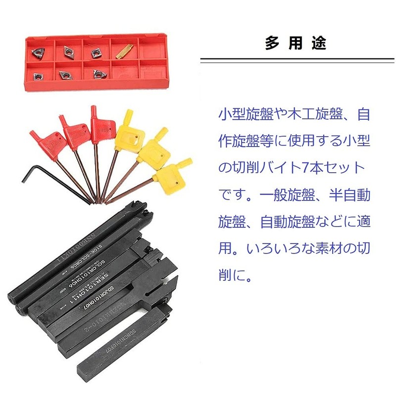 Hinevey 21 Piece Set of 21 Lathe Bites, 0.4 inches