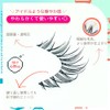 Sharp Style Easy EYELASH SERIES (No.02 # Korean Idol) Popular