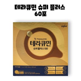 Theracurmin Handok Theracumin Curcumin Super Plus 100 60 sachets 1 box 2 months / 한독 테라큐민 커큐민 슈퍼 플러스 100 60포 1박스 2개월