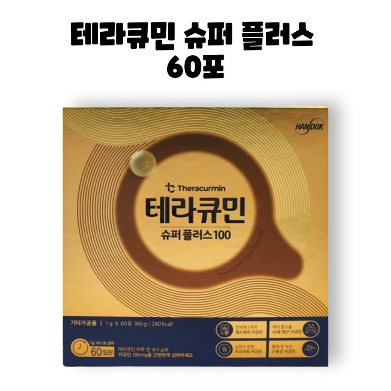 Theracurmin Handok Theracumin Curcumin Super Plus 100 60 sachets 1