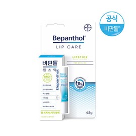 Bayer Bepanthol Lipstick / Lip Care / Lip Balm / 바이엘 비판톨 립스틱 립케어립밤
