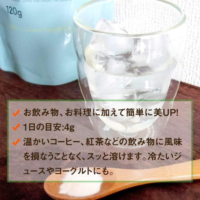 超低分子コラーゲンペプチド粉末・純度100％・無添加 【フィッシュコラーゲン】(約30日分) 120g