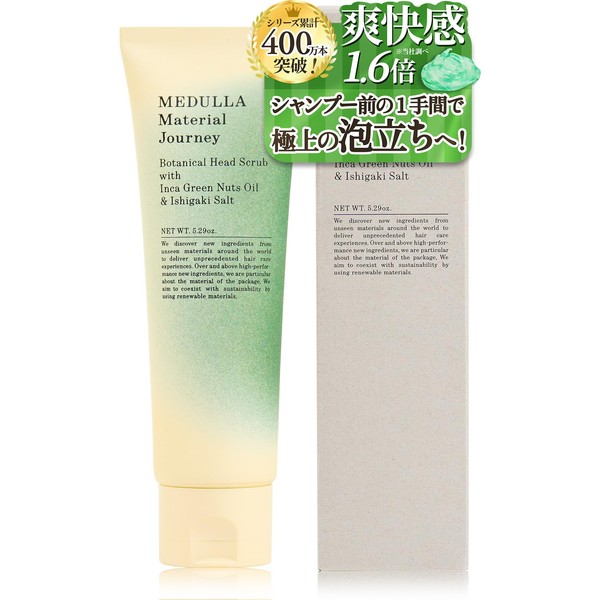 MEDULLA Botanical Head Scrub, 5.3 oz (150 g), Scalp Cleansing