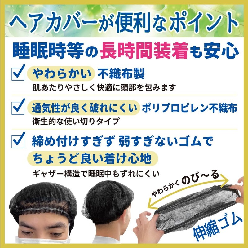 【エスパック 使い捨て ヘアキャップ 男女兼用 大きめサイズ 業務用 工場 医療 調理 衛生管理】不織布キャップ