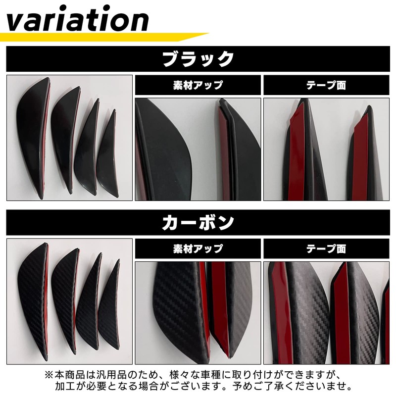 S-NET 4-Piece Universal Canard Front Car Fin Spoiler Bumper Protector