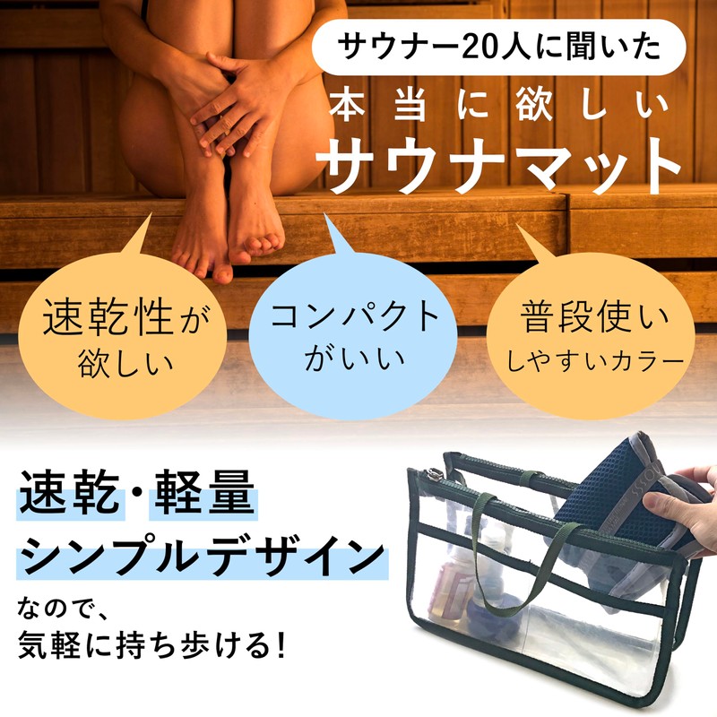 RAKUSE Multi-functional Sauna Mat (Orange/2-Way Washing Pouch), Stylish, Sauna Seat