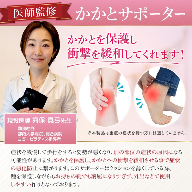 Heel Supporter [Female Doctor Supervision] Thin Heel Protection Heel Cushion