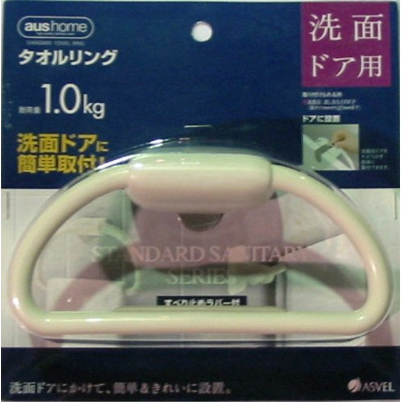 Asbel Towel Ring for Washbasin Door "Auss SD"