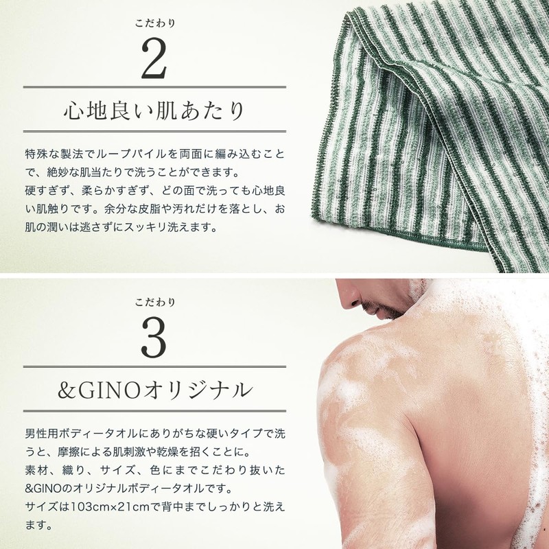 &GINO Premium Body Towel, The Whip, 3 Piece + 1
