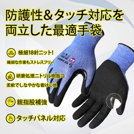 Schwer AIR-SKN AR3900 Blade-Resistant Gloves, Ultra-thin, Level D Cut Resistant Gloves, For Work, Disaster Prevention, Abrasion Resistant, Tear Resistant, Coated, Anti-Slip, Work Gloves, Work Gloves