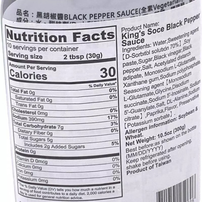 Pingao Black Pepper Sauce 300g黑胡椒酱