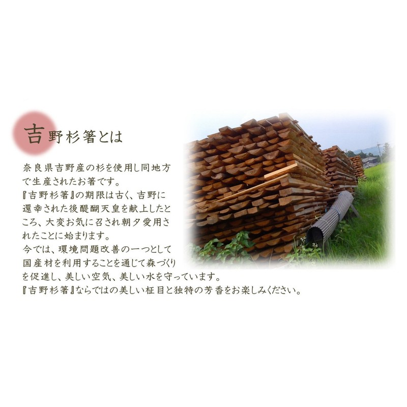 吉井 商事 "Commercial" 割ri箸 21 cm Yoshino 杉箸, Cedar, Celestial Throwing