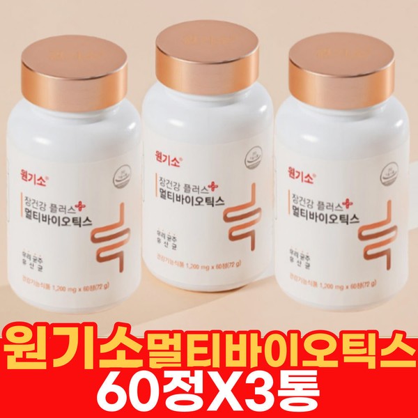 [On Sale] Wonkiso Intestinal Health Wonkisojeong Wonkiso Plus Multibiotics Probiotics