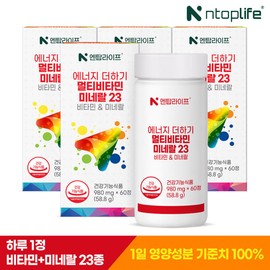 Entop Life Energy Plus Multivitamin Mineral 23 60 tablets x 4 (8 months supply) / 엔탑라이프 에너지 더하기 멀티비타민미네랄23 60정x4개(8개월분)