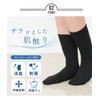 Shoshugen Shoshugen Socks Business, Antibacterial, Deodorizing, Deodorizing, 8.5 - 9.4