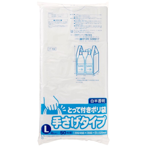 Japan Sanipack Y-19 Trash Bags, Plastic Bags, With Handles, L, White, Translucent, Set of 50, Trash Bags