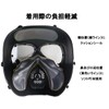 Sutekus Tactical M04 Gas Mask Full Face Goggles with No