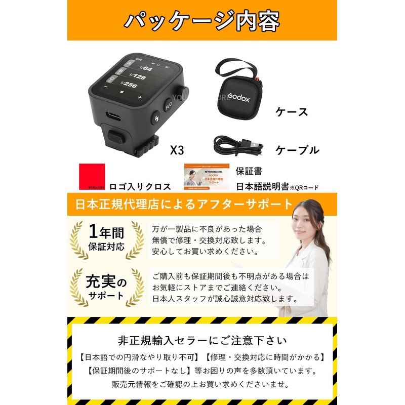 Godox X3-L, X3L, Leica Compatible Wireless Transmitter, Transmitter, Japanese Instruction