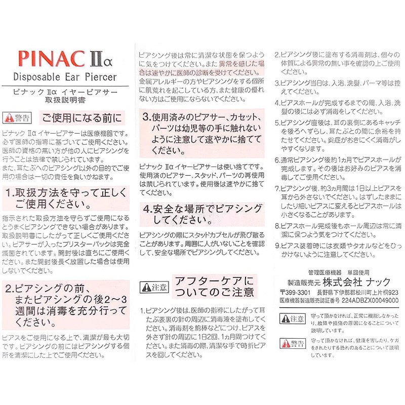 PINAC II Disposable Ear Piercer, Instant Ear Piercing within 1/100th