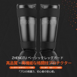 ZHENGTU Legers [RIZIN - CFFFC Fly Champion 5th Generation DEEP Fly King "God Long" Shin Guard] Kickboxing Gatto Technology Shin Guards, High Quality PU Material, Ultra Light, 15.2 oz (435 g), Thick,