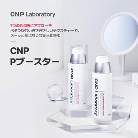 CNP Invisible Peeling Booster Essence Planning Set