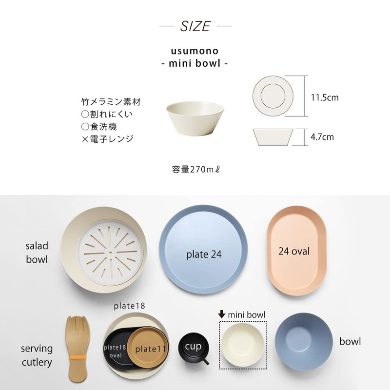 ideaco Small Bowl Mini Bowl 4.5 inches (11.5cm) Sand White
