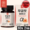 도쿄메타 무궁 알파CD 핏 600mg 화 추출분말 99% 히비스커스 Tokyo