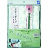 墨運堂 のし書き練習セット 筆ペン付 29338