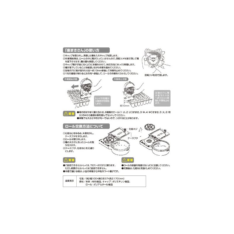 Yamazen Rakumaki-san YG-6