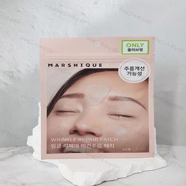 Marcique Wrinkle Repair Eyebrow Wrinkle Patch 33 sheets x 2SET (SH) / 마르시끄 링클 리페어 미간주름패치 33매 x2SET(SH)