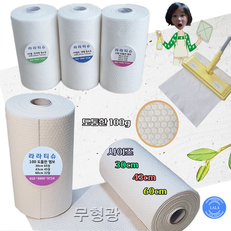Lalatishu electrostatic cleaning cloth, multi-purpose non-woven fabric, large capacity dry