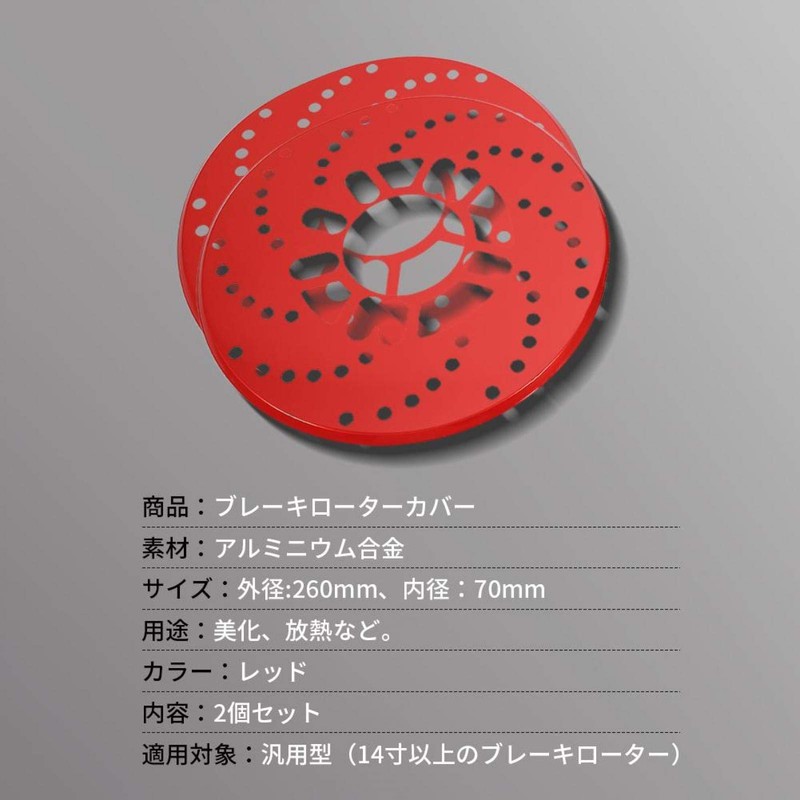 KIMISS 26cm Red Disc Brake Rotor Cover for Cars, Aluminum