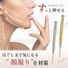 Chicer Trigger Point Pusher Face Massager Stainless Steel Small Spring