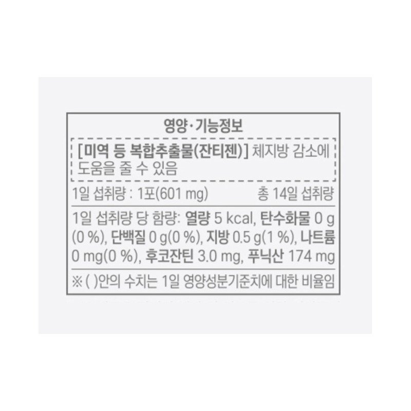 Skinny Lab Easy Slimming Zantigen Diet, 14 Tablets, 2 Packs
