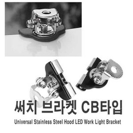 오토바이 안개등 브라켓 마운트 차량용 거치대 써치CB Motorcycle Fog Light Bracket Mount Vehicle Holder Search CB