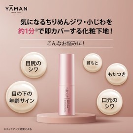 Yerman YML0038 Makeup Base MediLift Needle Lift Wrinkle Smooth Base Wrinkle Nasolabial Line Cover