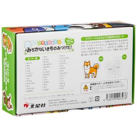 Hokuseisha Ikimono Match Found