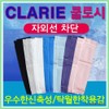 CLARIE Cool Arm Sleeve Cool Arm Sleeve] Arm Sleeve, KC Certified, Made in Korea, Printable [Ara Trading] FIELD SPORT Cool Arm Sleeve (Grey) 5ea