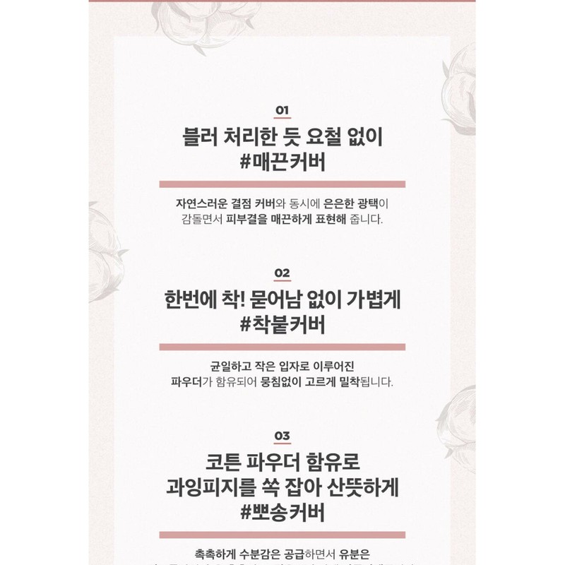 Lilybyred Cotton Blur Cushion Foundation Smooth Cover Collection of 3