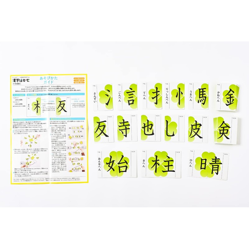 479076 Kanji Hakase Game that Combines "Hen and "Tsuki"