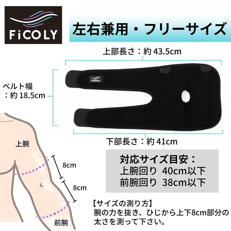 FiCOLY 肘サポーター 肘 サポーター ひじサポーター ひじ用 筋トレ テニス ゴルフ 左右兼用