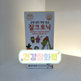 균형 잡힌 영양 공급 잘크토닉 40ml 키와 체력 두 마리 토끼를 동시에 잡는 성장 솔루션 Balanced Nutritional Supplement Jalktonic 40ml - A Growth Solution that Captures Both Qi and Physical Strength