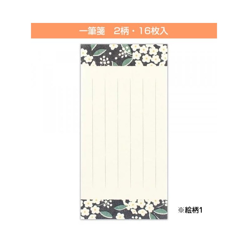WANOWA 1357144 (8) 16 Pieces of 2 Patterns NB NB