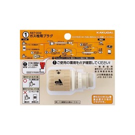Kakudai Plug for Gas Plug 587-002