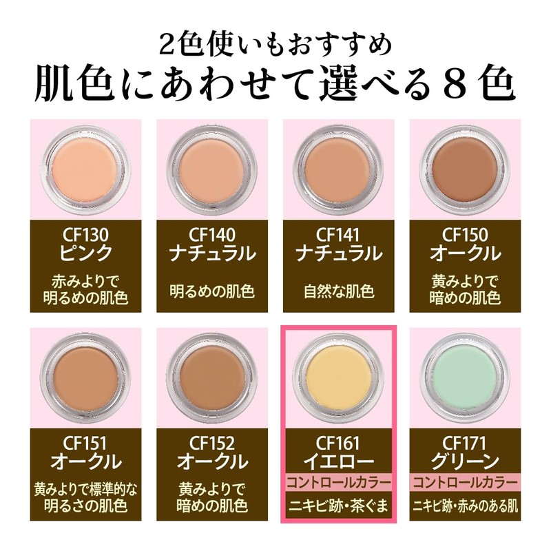Concealer Color Control Cover Face CF161 Yellow (Control Partial Foundation