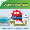 Scrubbing Bubbles Bathtub Cleaner Java for Single Hole Powder Type