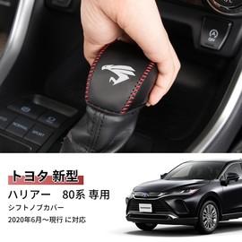 Toyota Harrier 80 Series Exclusive Shift Knob Cover Shift Grip Cover HARRIER 80 Series Accessories PU Leather Harrier Emblem Interior Parts Scratch Prevention Dirt Prevention Car Supplies (Black +