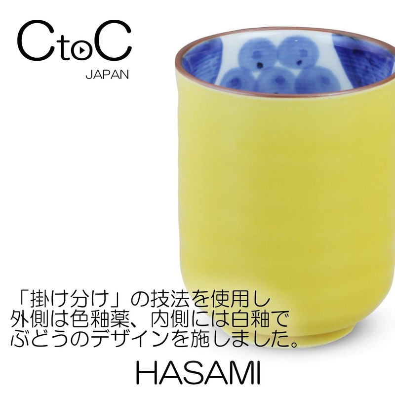 Ctoc Japan 727880 Tea Cup, Yellow, Φ2.6 x 3.3 inches