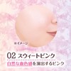 Canmake Moist Prism Primer 02 Sweet Pink 0.9 oz (25